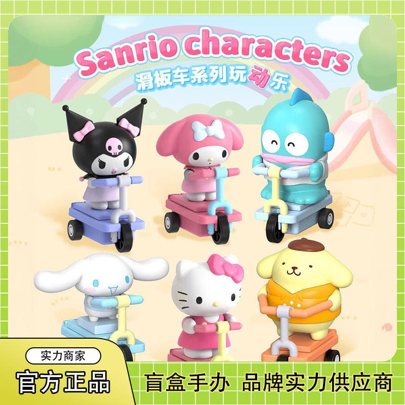 Authentic Sanrio Scooter Series Play Blind Box Decoration Gift Trendy Toy Figure Creative Desktop Ornament