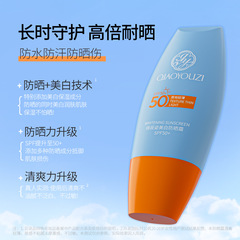 Whitening sunscreen spf50+, high sun resistance, lightweight, waterproof, sweatproof, refreshing and non-greasy summer skin care product