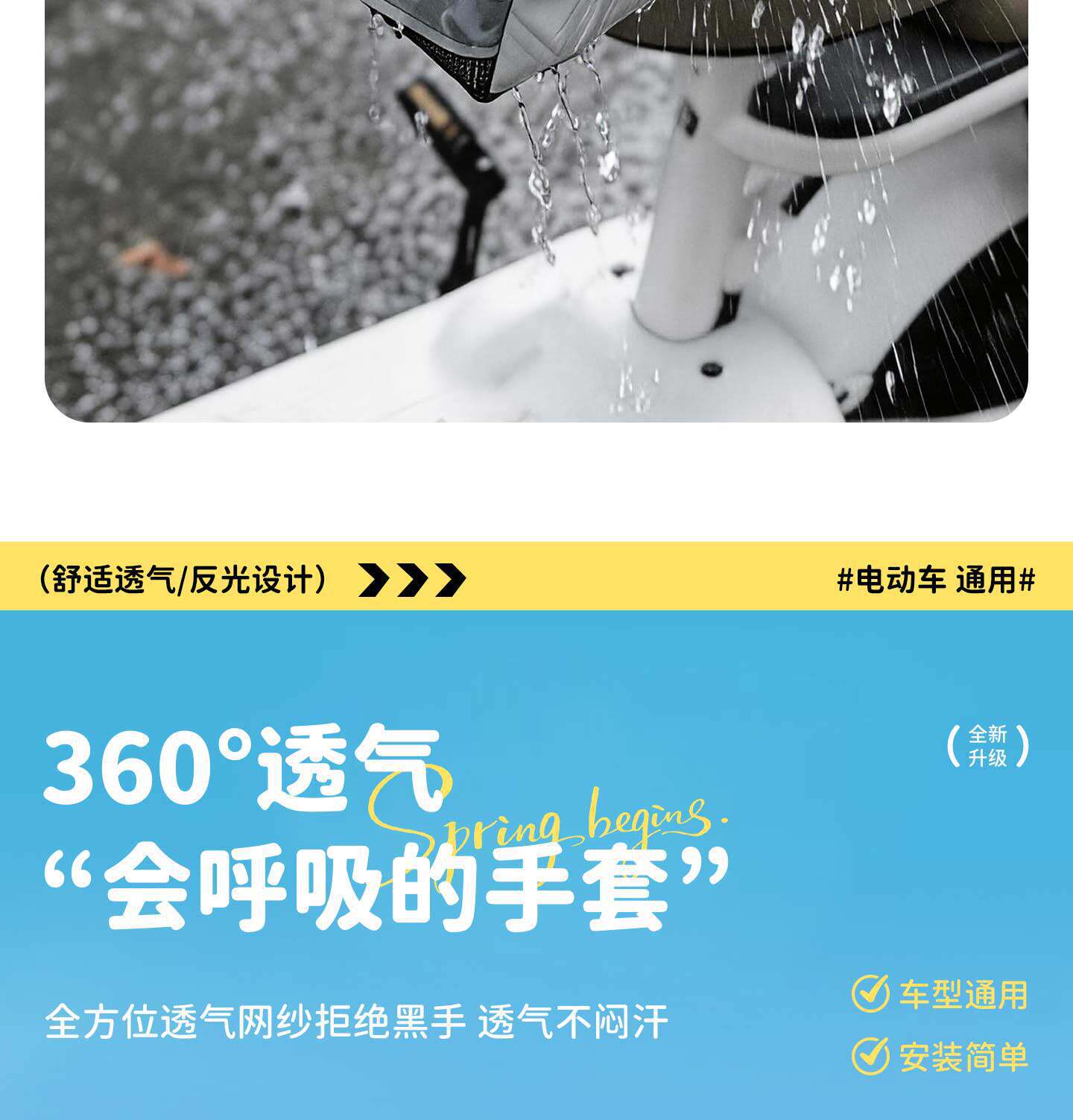 Electric vehicle handlebar cover for summer, windproof, sunshade, sun protection, waterproof, suitable for both men and women, universal sunshade handlebar cover for electric motorcycles