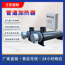 水循环管道电加热器高温高压气体液体加热器导热油重油流体加热器