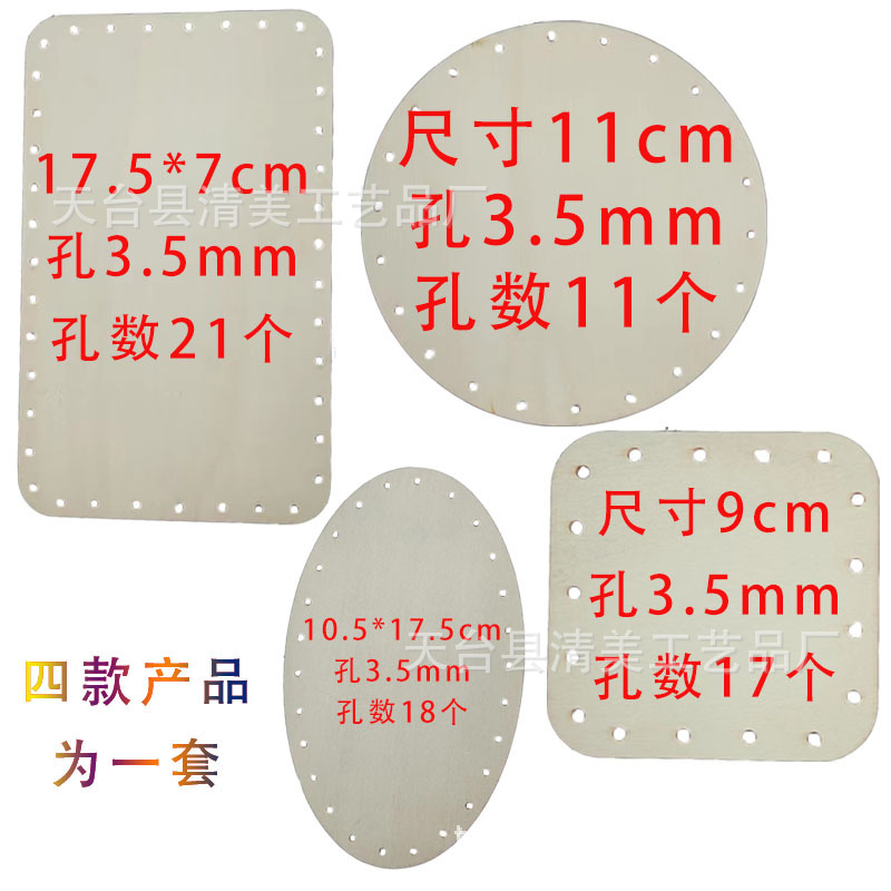 4款多孔圆,椭圆,长方形,正方形套装