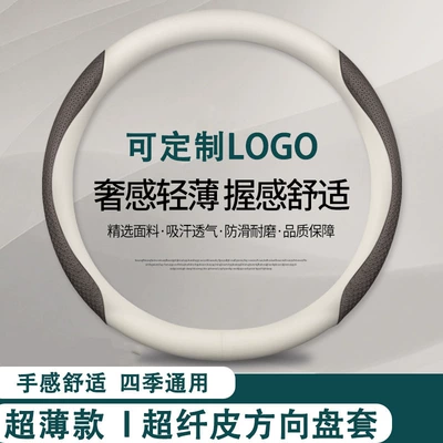 E260E300L GLA200 GLC260 — Steering wheel cover - white-leather-embossed-coffee-round-38cm