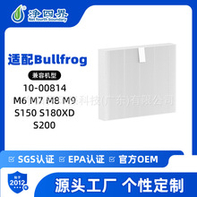 10-00814热水浴缸水疗扁平过滤网适配Bullfrog M 系列M6 M7 M8 M9