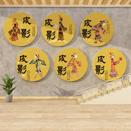 幼儿园墙面装饰画教室布置托管班文化墙面环创主题非遗皮影戏贴纸