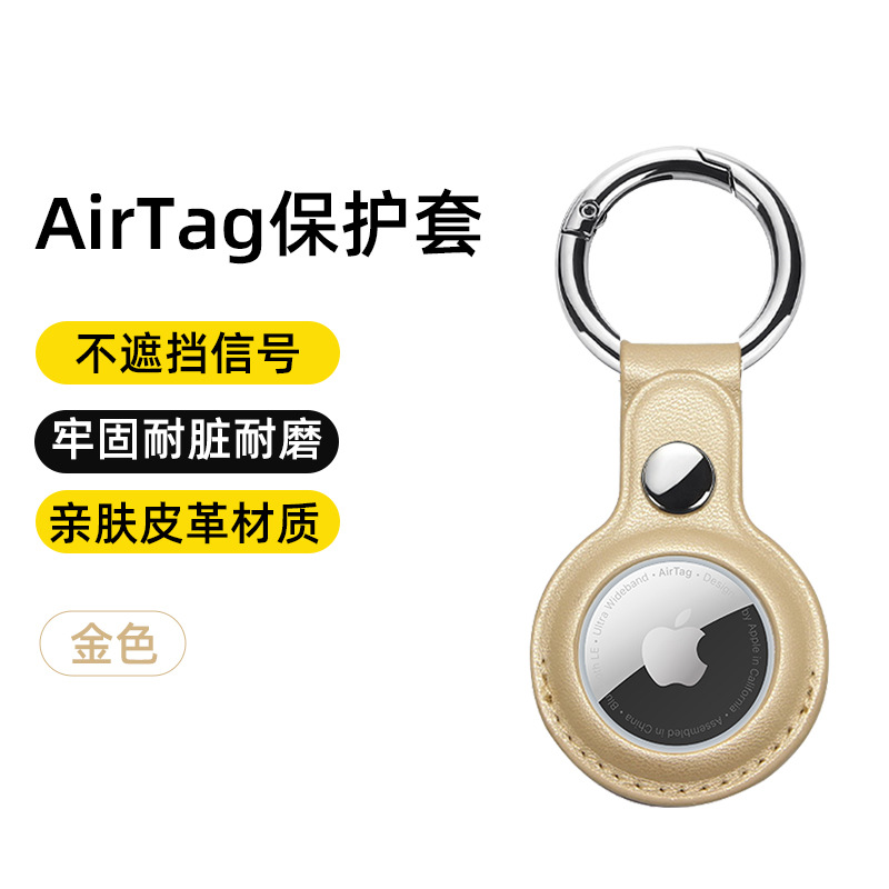 Adecuado para la funda protectora Apple AirTag, el localizador de material de imitación de cuero PU de un solo orificio puede imprimir LOGO