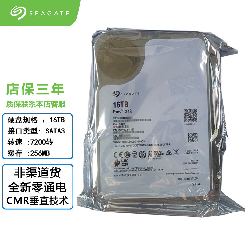 Enterprise-grade/NAS hard drive White label/color label Store insurance for three years 16TB White label ST16000