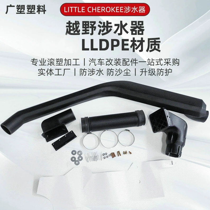 Прогулочное горло JEEP Xiaokee подходит для модификации воздухозаборника внедорожников.