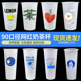 网红奶茶杯子一次性塑料杯500ml700ml商用摆摊注塑磨砂饮品打包杯
