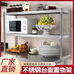 ステンレス作業台スタンド操作台多層棚ミルクティーショップテーブルトップ棚カウンタートップ棚キッチン収納棚棚