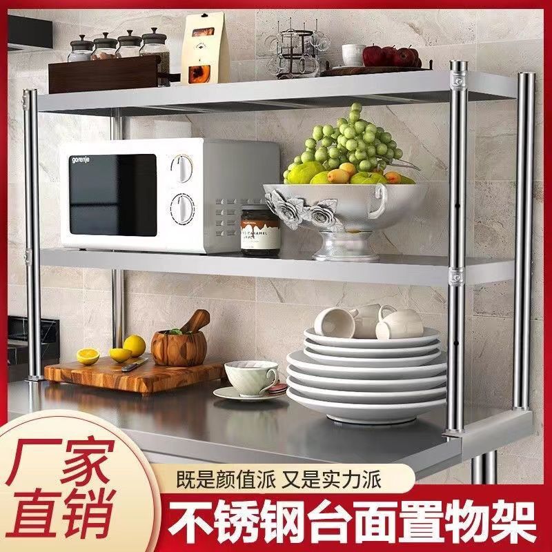 ステンレス作業台スタンド操作台多層棚ミルクティーショップテーブルトップ棚カウンタートップ棚キッチン収納棚棚|undefined