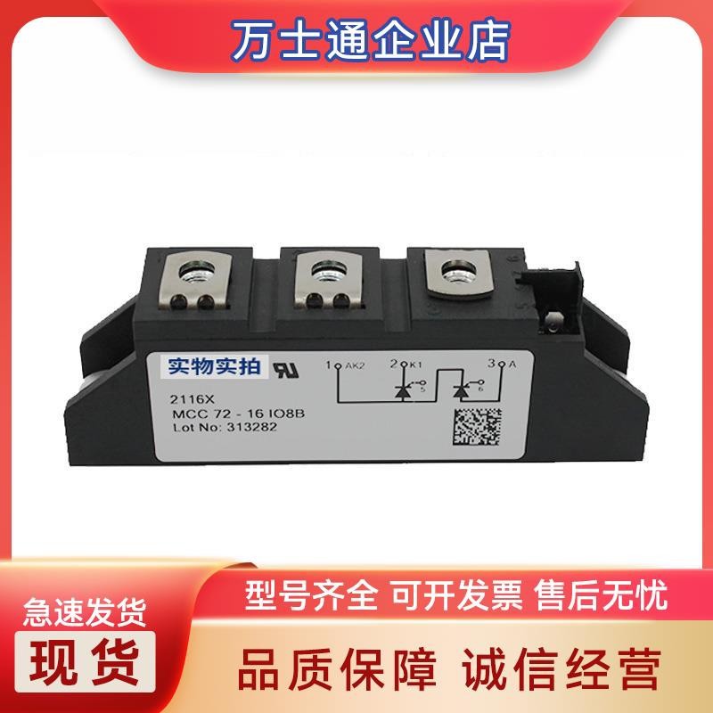 MCC72-08iO1B MCC72-12iO1B MCC72-14iO1B/16iO1B/18iO1B可控硅