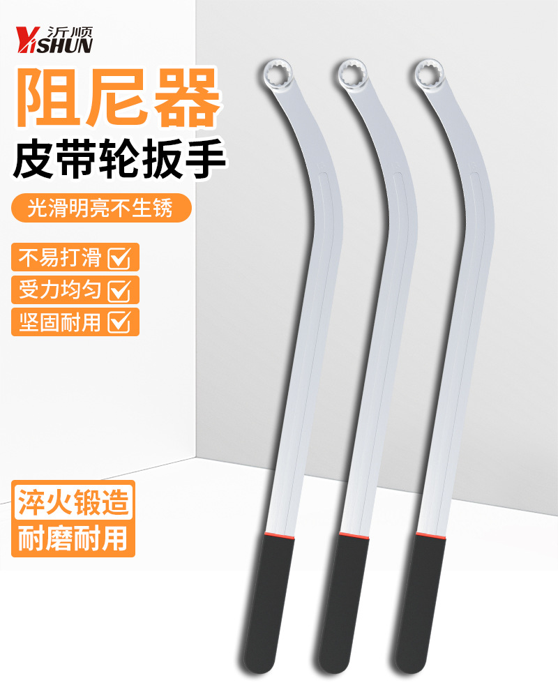 Car 12-Angle Plum Blossom Fan Wrench Engine Belt 12-Angle Screw Removal Special Tool Idler Belt Wrench