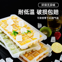 Food-grade household ice cube tray ice making tray ice cube tray ice tray ice ball mold ice cube mold wholesale