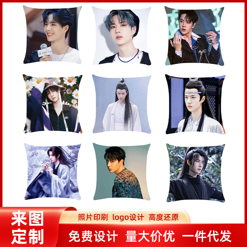 diy明星王一博抱枕套来图logo制作沙发床头抱枕护腰靠垫明星同款
