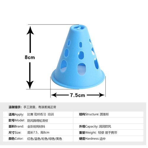 Factory direct sales roller skating piles, flat flower piles, training class training props, obstacles, thickened windproof skates roadblocks