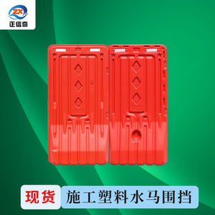 Security Facilities Isolation Fence Blow Molding Fence 1. 51.8m High Three-Hole Water Horse Anti-Collision Bucket Road Construction Protection