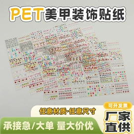 美甲贴;美甲饰品