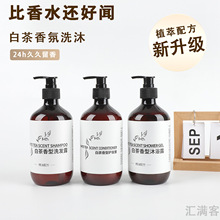 酒店专用一次性洗发水浴盆沐浴露护发素洗手液300ml宾馆民宿