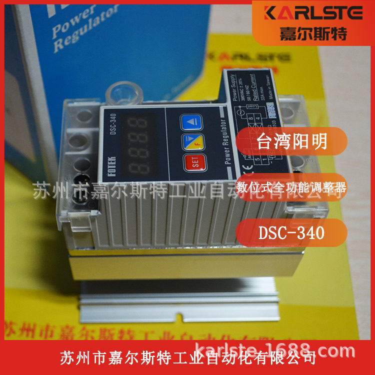 【全新原装】DSC-340 台湾 阳明FOTEK 功率调整器  现货供应