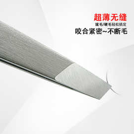 无缝夹口精密拔毛镊子不锈钢眉钳高品质修眉毛睫毛高质量眉夹镊子