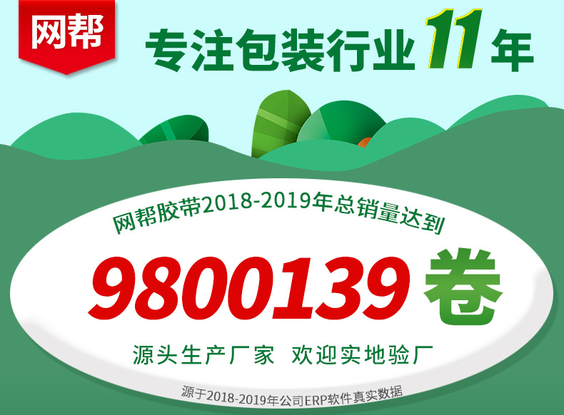 俱丰胶带详情-20200623_01