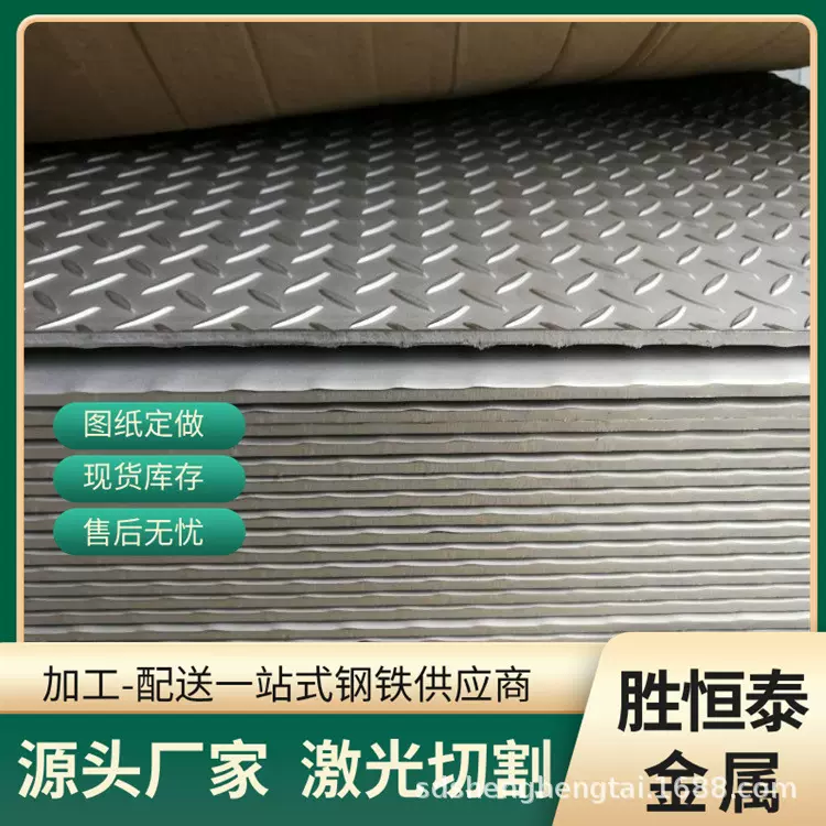 豆扁柳叶型1060花纹铝板压花两条筋五条筋5052/3003防滑铝板