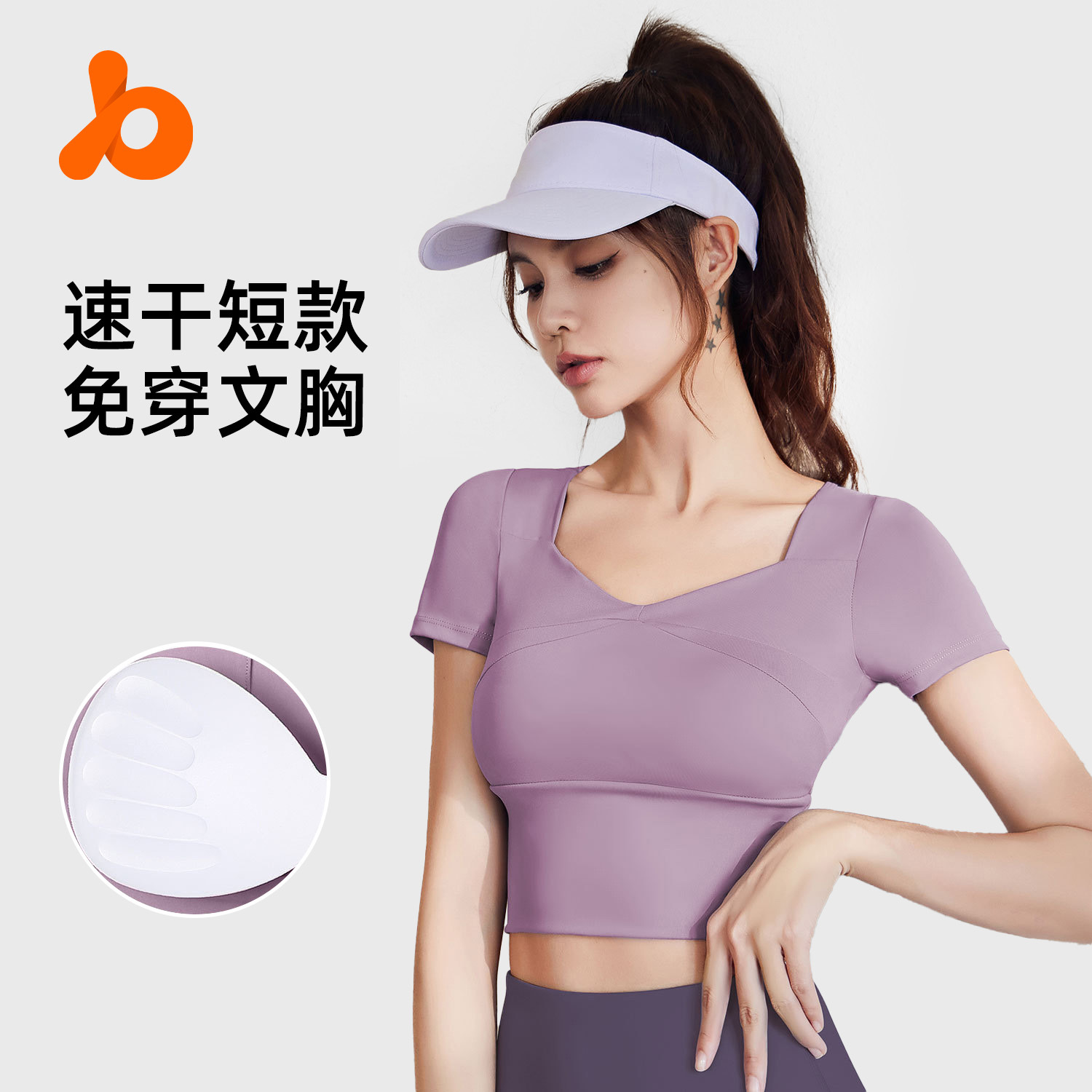 Juyitang costura ropa de Yoga de secado rápido con almohadilla en el pecho yoga manga corta sensación desnuda slim fit adelgazamiento deportes fitness top