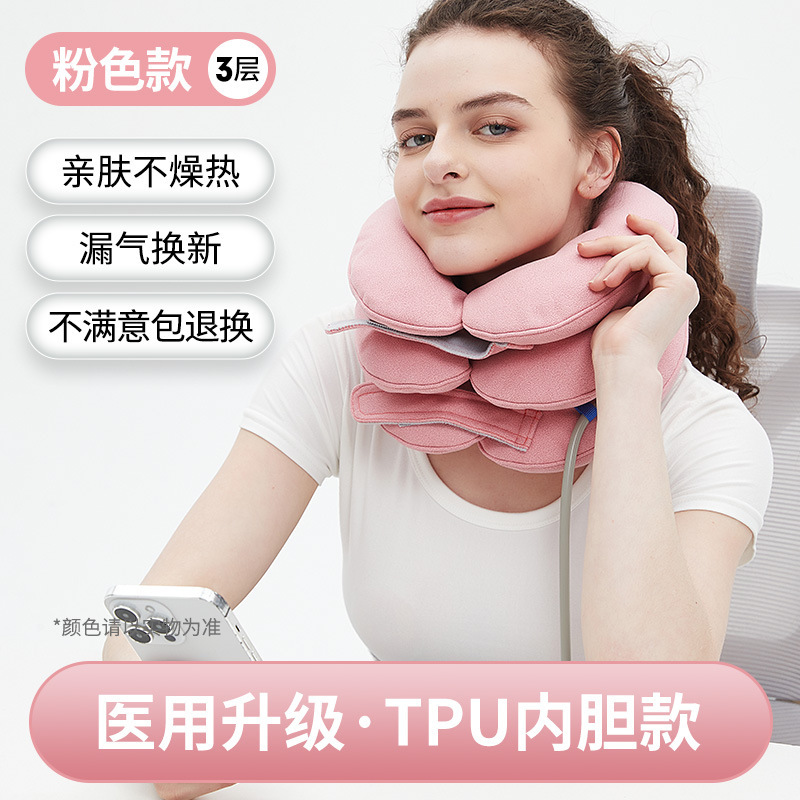 新款TPU内胆颈椎牵引器充气式家用颈托护颈专用拉伸矫正医用|undefined