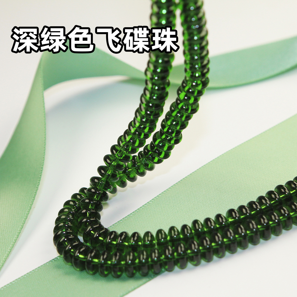 Dark green bunch (about 130 pieces)