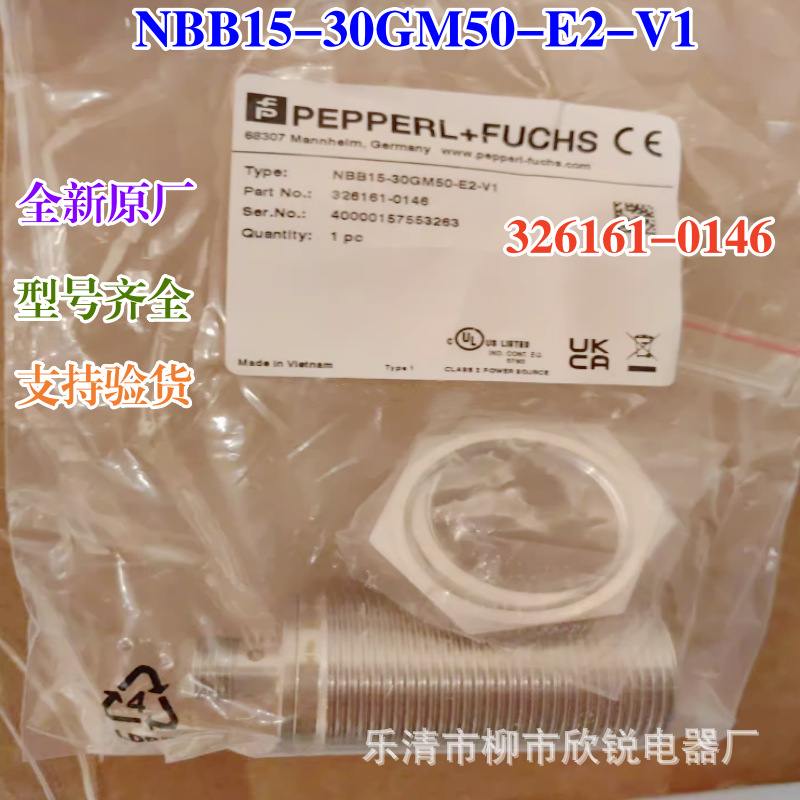 全新原厂倍加福接近开关 NBB15-30GM50-E2-V1 326161-0146 传感器