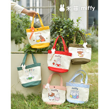 ����Miffy�׷�����ӡ��ˮͰ�㮔�ͺа���ͨ�Ӻ񷫲������ዌ���