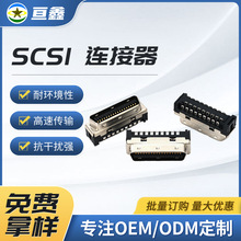 工控连接器SCSI 36P/M焊线黑胶成型式主体接口伺服驱动插头插座