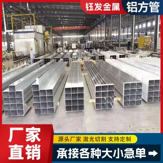 定制6061铝方管工业建筑厚壁方管40*25*2 45*45*3空心矩形方管