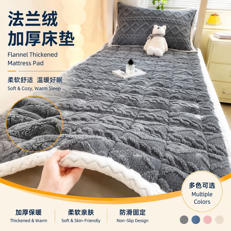 Winter thickened coral fleece mattress for student dormitories, plush bed sheet, soft and skin-friendly, non-shedding, warm mattress Winter thickened coral fleece mattress for student dormitories, plush bed sheet, soft and skin-friendly, non-shedding, warm mattress