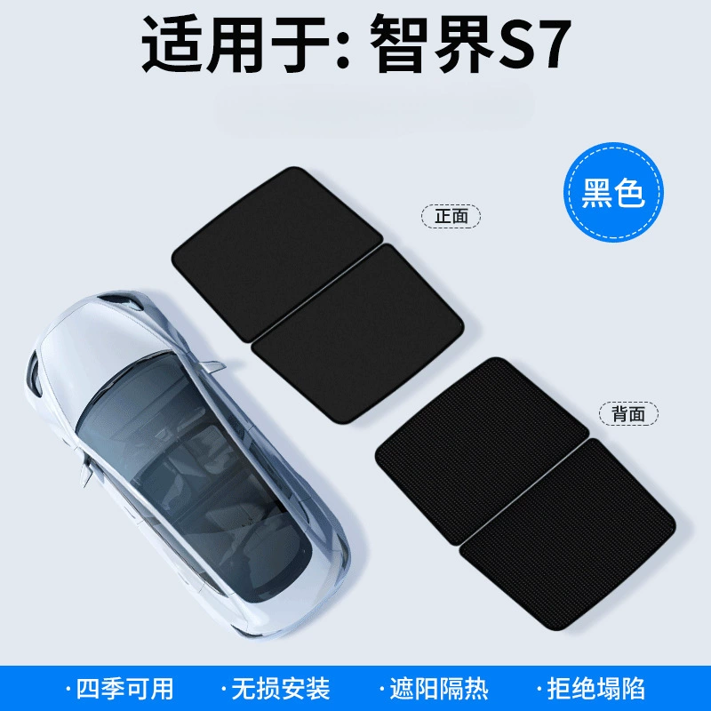 Совместимая шторка, навес с аксессуарами для автомобиля, S7, 7 дней, защита от солнца