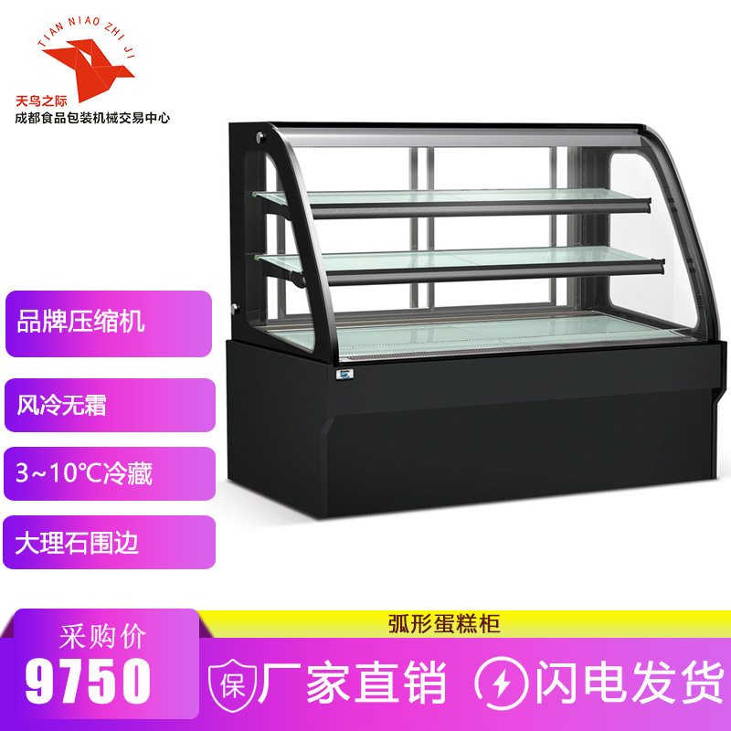 商用弧形蛋糕展示柜制冷三层风冷豪华款巧克力甜品水果展示柜