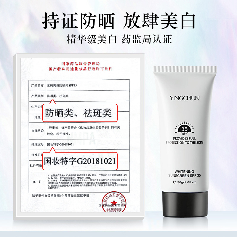 Whitening High Power Sunscreen Spf35 Anti-Uv Waterproof Moisturizing Red Pomegranate Sunscreen Isolation Spray Wholesale