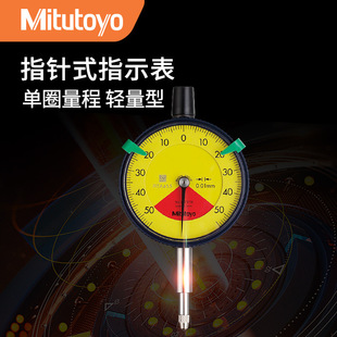Japan Mitutoyo Mechanical Lightweight Dial Indicator 2971Tb Pointer Indicator 0.01