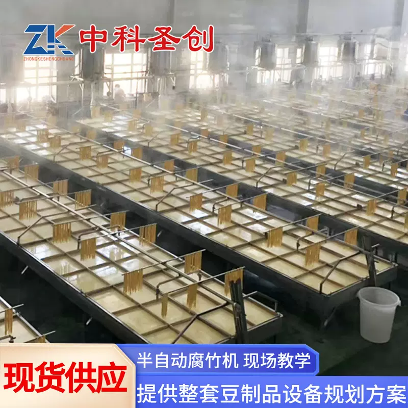 产地货源腐竹油皮机 半自动腐竹机设备  新型多功能腐竹机械