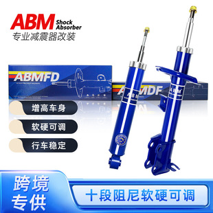 Cross-Border Exclusive Abm Factory Direct Sales Suitable for Isuzu Dmax Soft and Hard Adjustable Shock Absorbers Modified Shock Absorbers