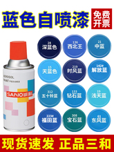 批发蓝色自动手摇自喷漆深蓝天蓝色汽车电动三轮车金属防锈油漆罐