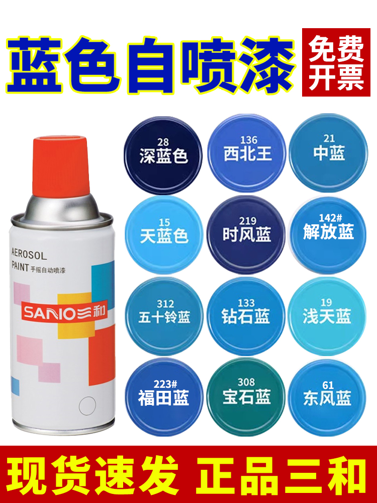 批发蓝色自动手摇自喷漆深蓝天蓝色汽车电动三轮车金属防锈油漆罐