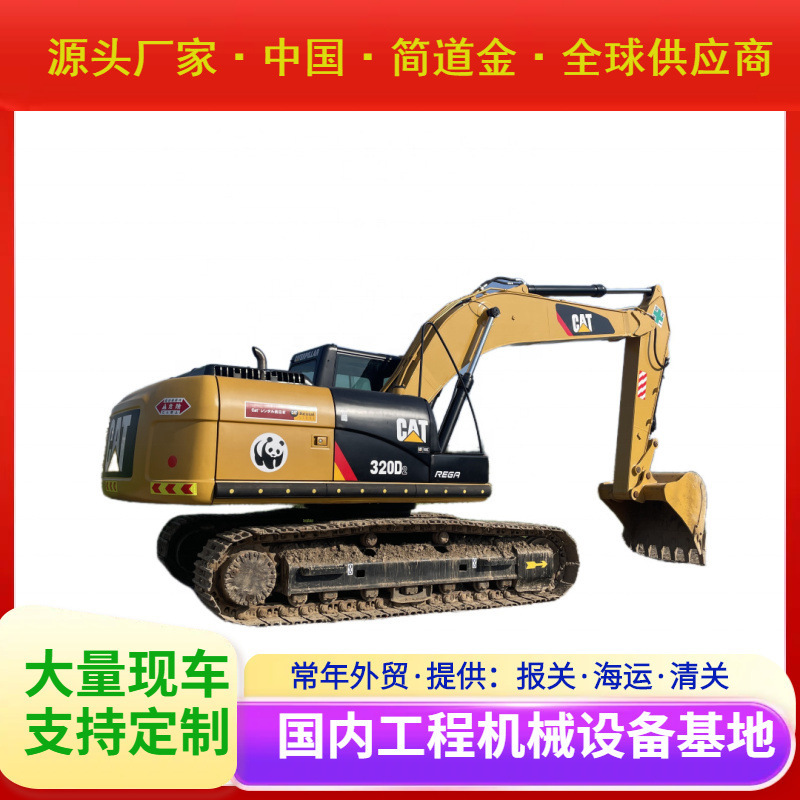 二手挖掘机卡特彼勒320D2二手挖掘机销售