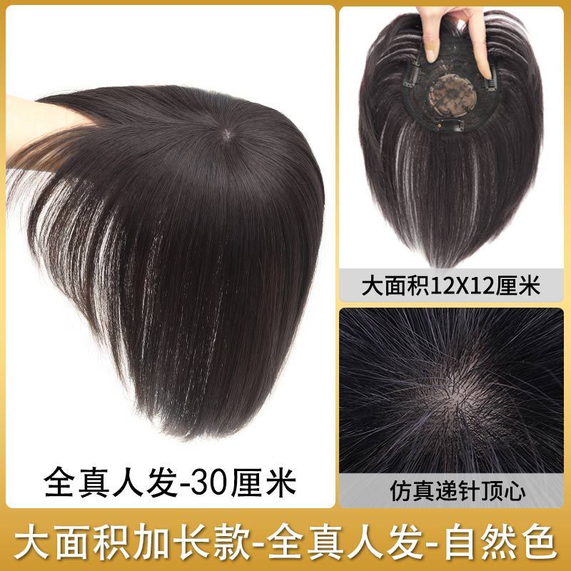 假发片女短发头顶真发补发片无痕隐形遮盖白发轻薄自然蓬松增发量|undefined