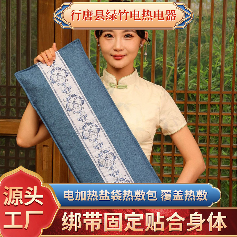 俞兆林海盐热敷包发热护颈护肩护腰护腿艾草艾灸祛寒湿热敷袋代发|undefined
