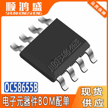 ԭװ OC58655B ��װSOP-8 �������ѹ DC-DC���ƽ�ѹ��ICоƬ
