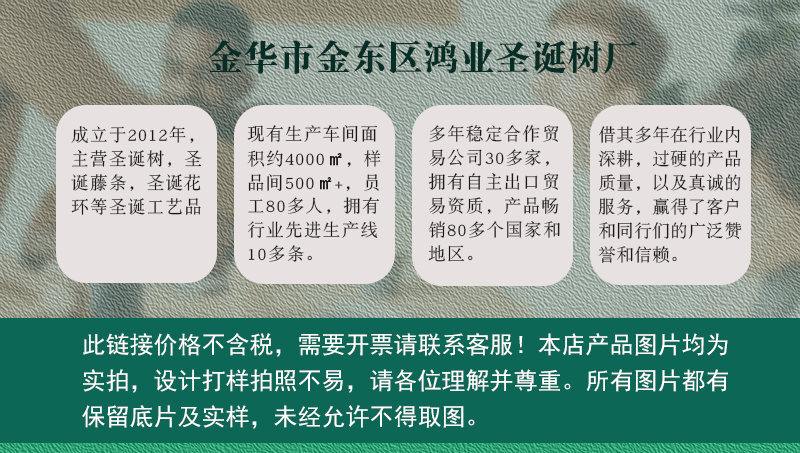 Ель искусственная Hongye PE стандарт 150 см