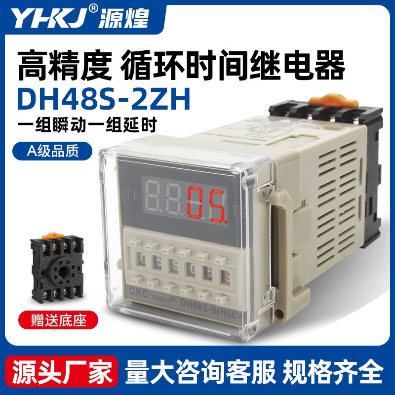 Реле времени с цифровым дисплеем DH48S-2ZH задержка включения, набор мгновенной задержки, набор задержки 220В24В380В