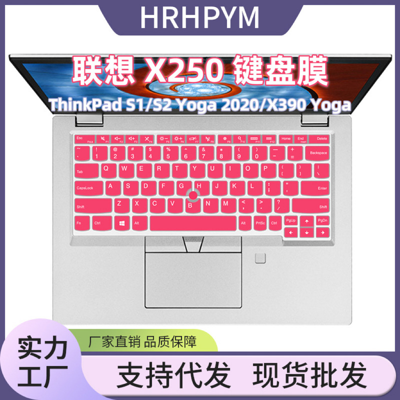 For Lenovo THINKPAD/X250/X240/X260,X270 notebook keyboard film protection dust cover