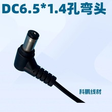 DC6.5*1.4��ֱ��6514ֱ�^��늾�6.5*1.4С�׏��^DC�����L��